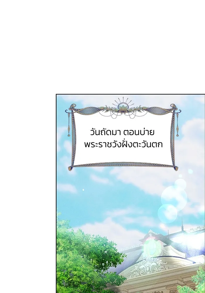 ย้อนเวลาพลิกชะตาทายาท ตอนที่ 3 รูปที่ 85