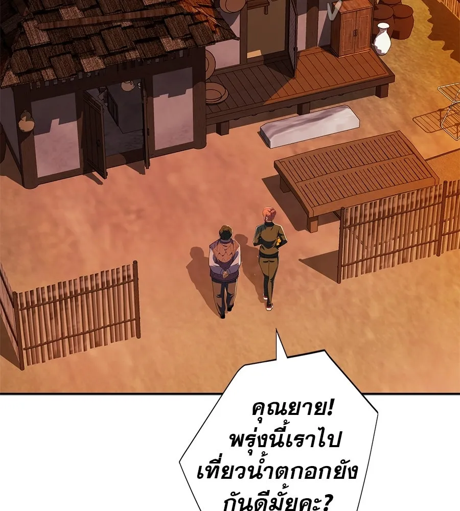 คอลเซ็นเตอร์เปลี่ยนชีวิต ตอนที่ 82 หุ้นส่วนระดับโลก รูปที่ 101