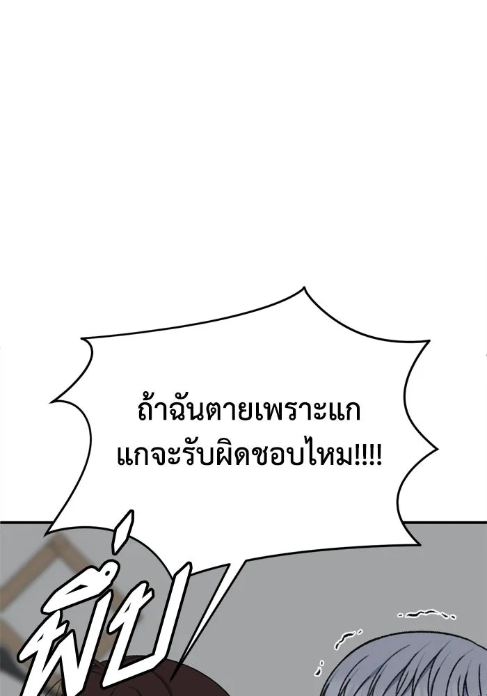 ช่วยเปลี่ยนฉันที ตอนที่ 337. ซีซัน 3 โคดกซู 9 รูปที่ 29