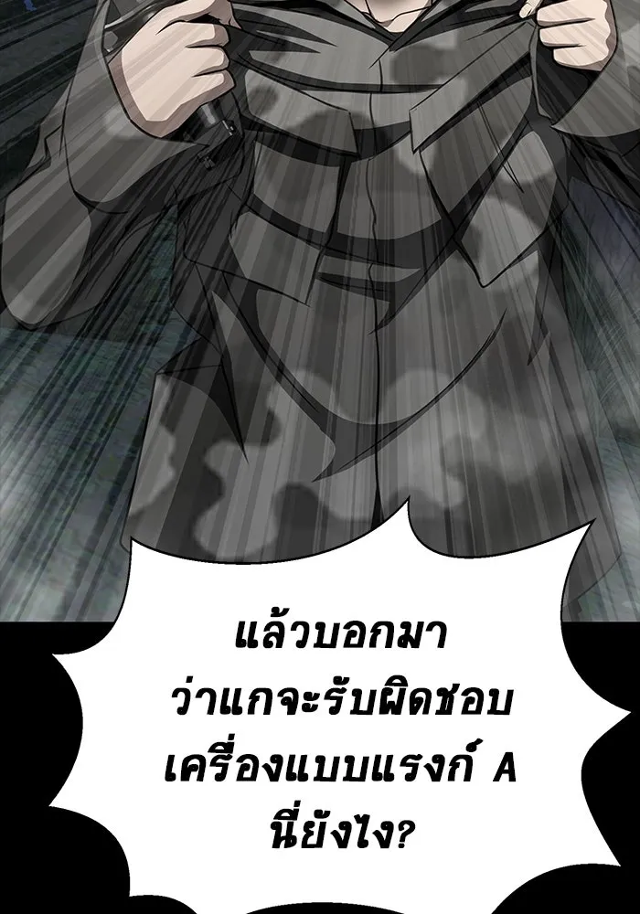 เพลเยอร์นักกินเหล็ก ตอนที่ 44 รูปที่ 61