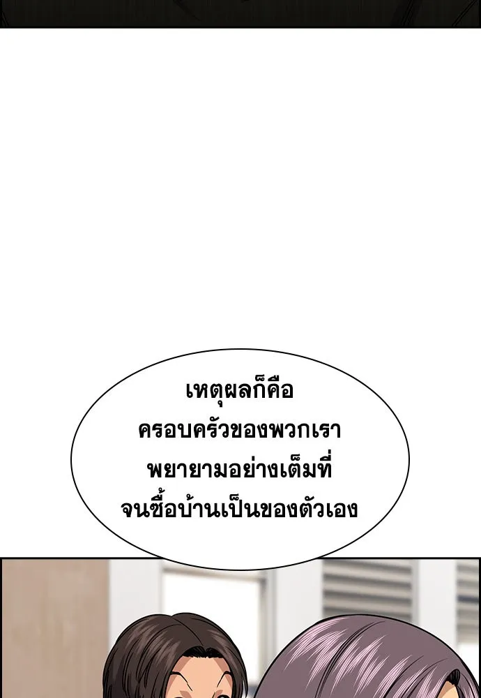 การศึกษาที่แท้จริง ตอนที่ 157 รูปที่ 38