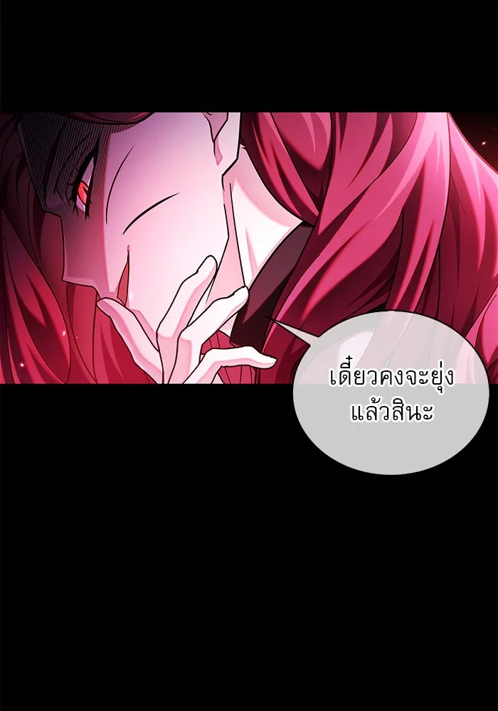 ผมไม่ได้เก่งอย่างที่คิด ตอนที่ 40 รูปที่ 139