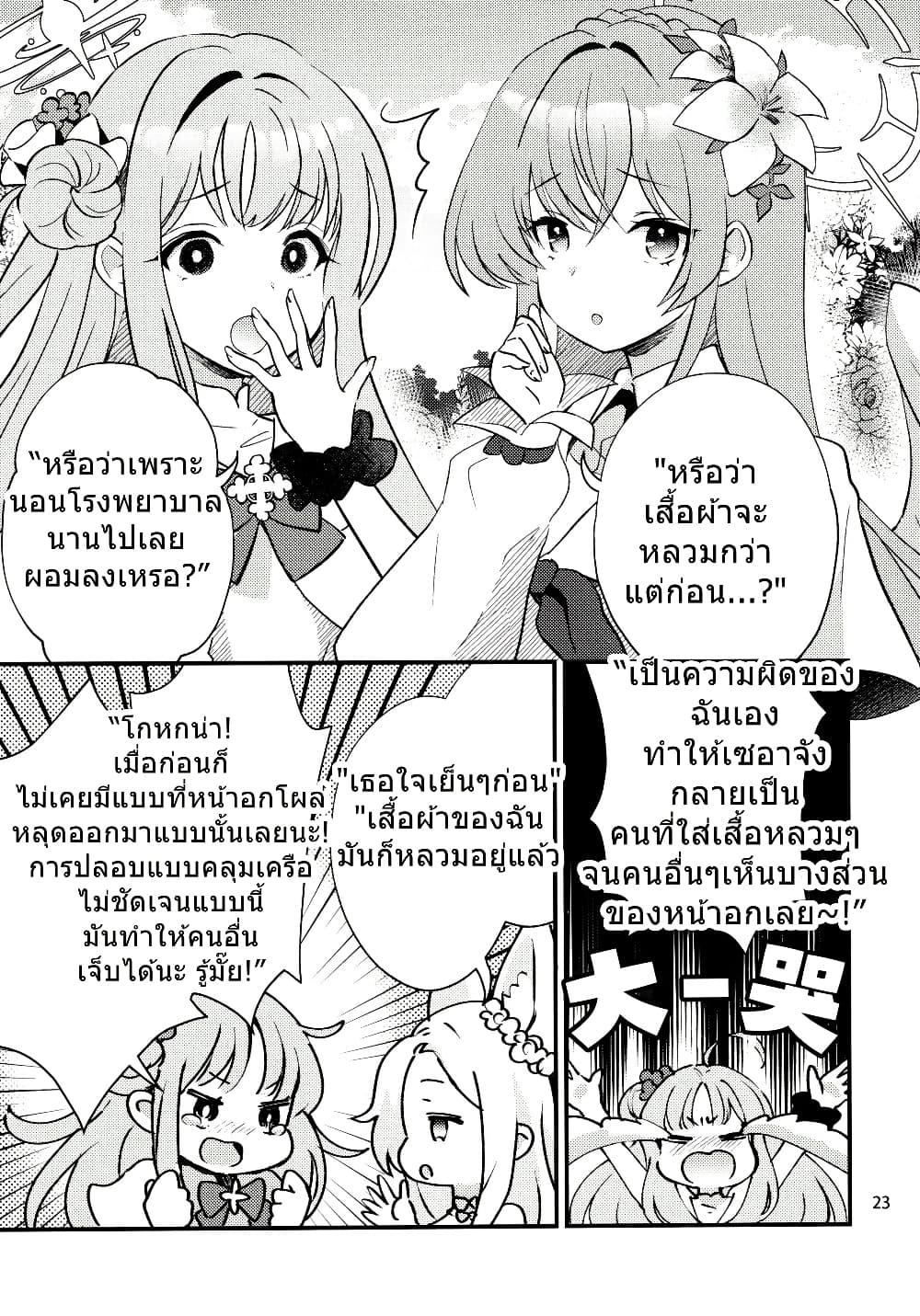 Manga-lc-com อ่านมังงะ อ่านการ์ตูน ออนไลน์ ฟรี Blue Archive Seia-chan ni Monomoushitai By Girotin ตอนที่ 1 2 3 4 5 6 7 8 9 10 11 12 13 14 ฟรี ไม่มีโฆษณา Manga-lc - อ่าน มังงะ อ่าน การ์ตูน ออนไลน์ อ่านมังงะ ฟรี