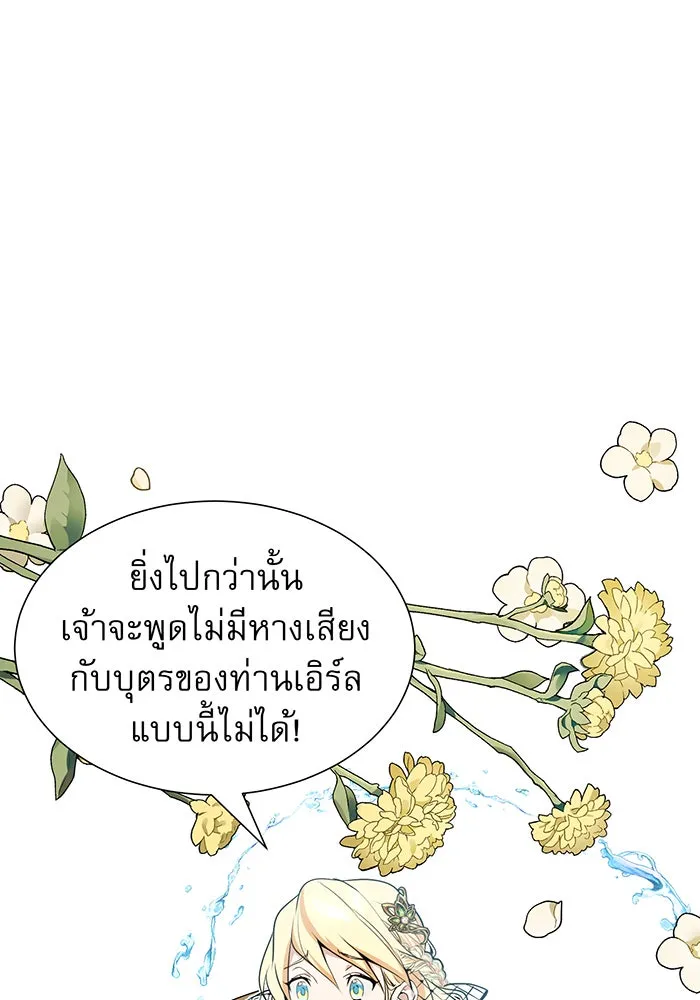 จอมเวทเกิดใหม่ในรอบ 66666 ปี ตอนที่ 11 รูปที่ 106