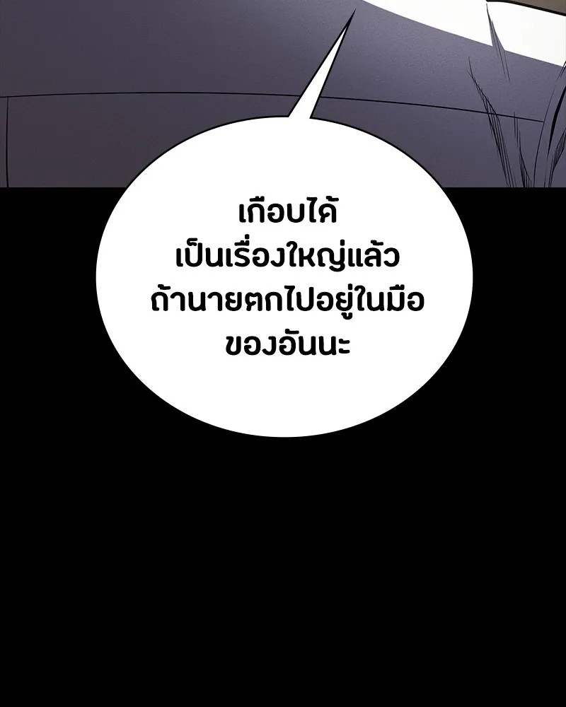 มือสังหารพันธุ์อมตะ ตอนที่ 15 รูปที่ 29