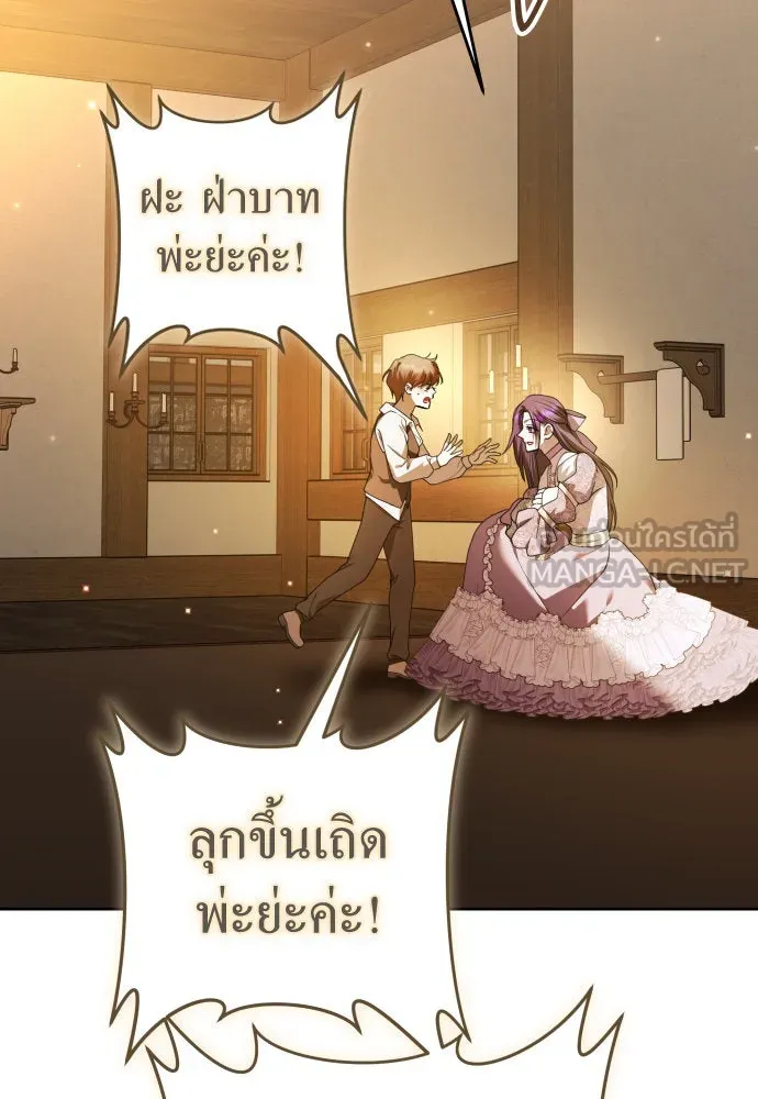 ชิงชีวิตพลิกลิขิตชะตา ตอนที่ 232. แค่บอกว่าจะฆ่าสุนัขตัวหนึ่ง( รูปที่ 105