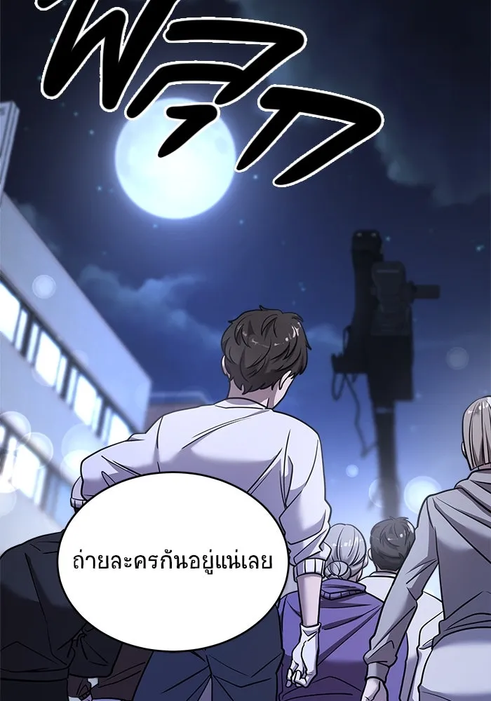 วายร้ายก็อยากมีรัก ตอนที่ 26 รูปที่ 65