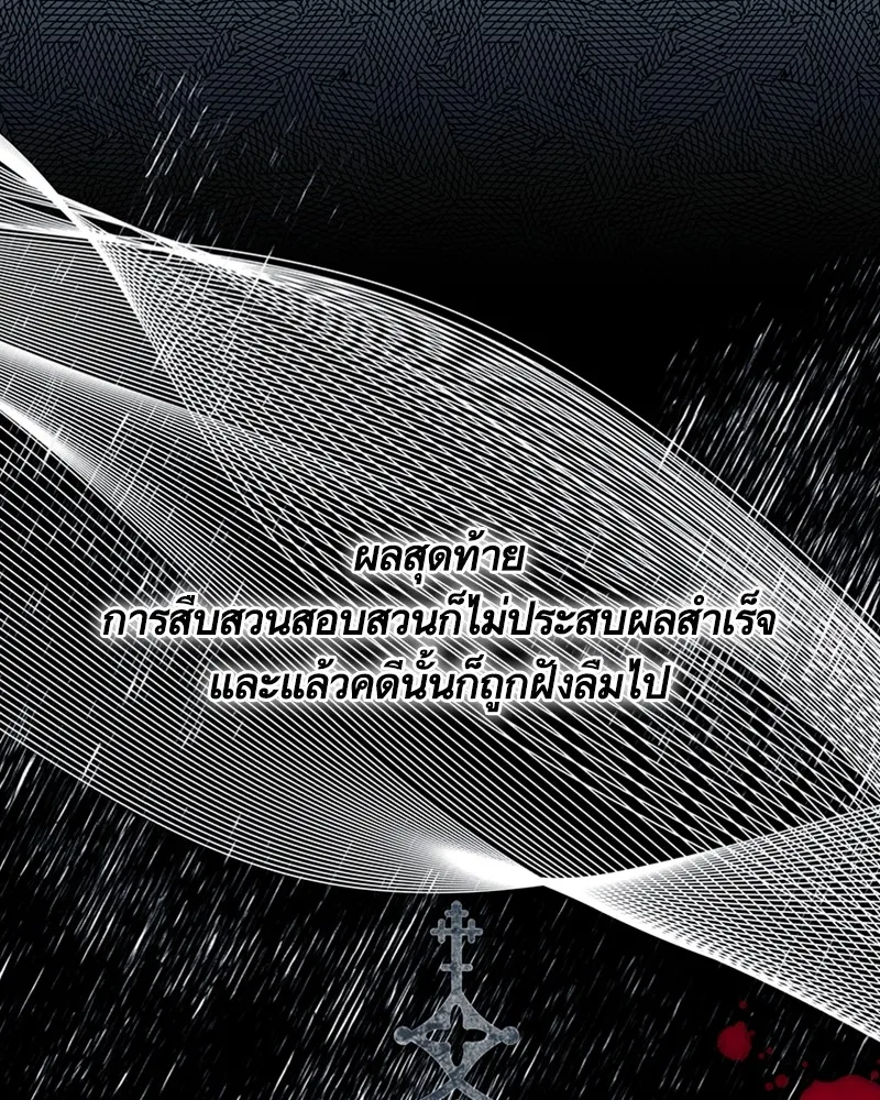 นึกว่าเป็นอิเซไคธรรมดา ตอนที่ 59 รูปที่ 95