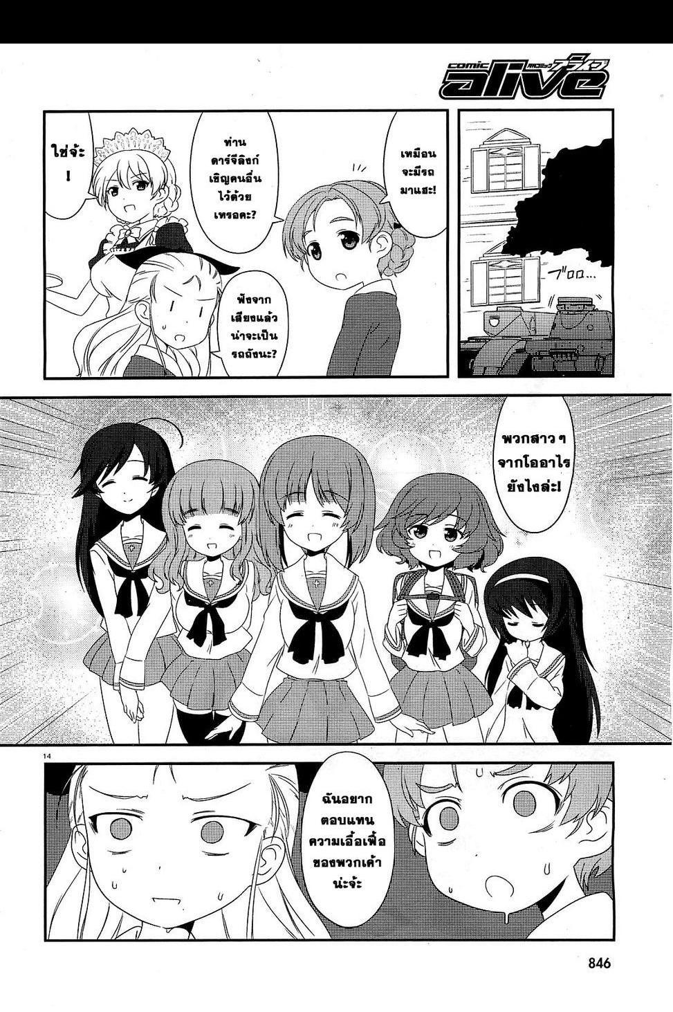 Manga-lc-com อ่านมังงะ อ่านการ์ตูน ออนไลน์ ฟรี Girls & Panzer – Motto Love Love Sakusen Desu! ตอนที่ 1 2 3 4 5 6 7 8 9 10 11 12 13 14 ฟรี ไม่มีโฆษณา Manga-lc - อ่าน มังงะ อ่าน การ์ตูน ออนไลน์ อ่านมังงะ ฟรี
