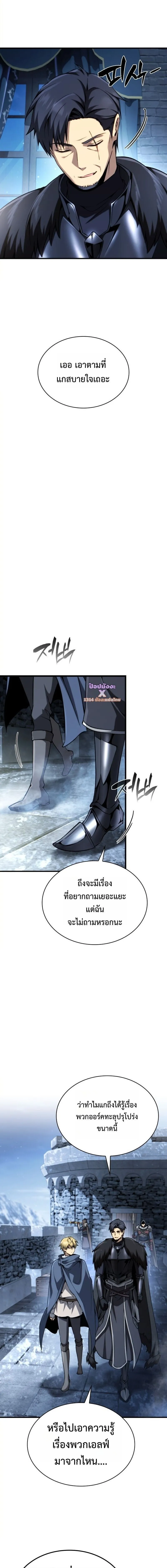 I Became The Rogue First Prince เทพดาบอย_างข_าด_นกลายเป_นองค_ชายสวะซะง_น ตอนที่ ตอนที่ 30 รูปที่ 19