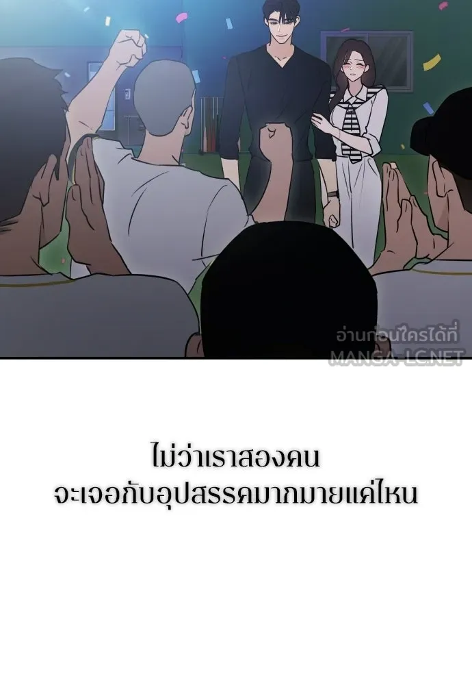 รักไร้ราคา ตอนที่ 75 (ตอนจบ) รูปที่ 138