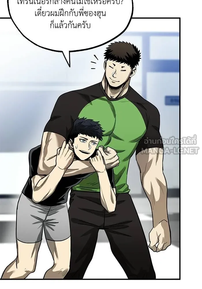 ราชาแห่งอ็อกทากอน ตอนที่ 10 รูปที่ 87