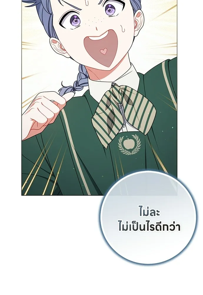 ครอบครัวผิดแผน ตอนที่ 62 รูปที่ 92