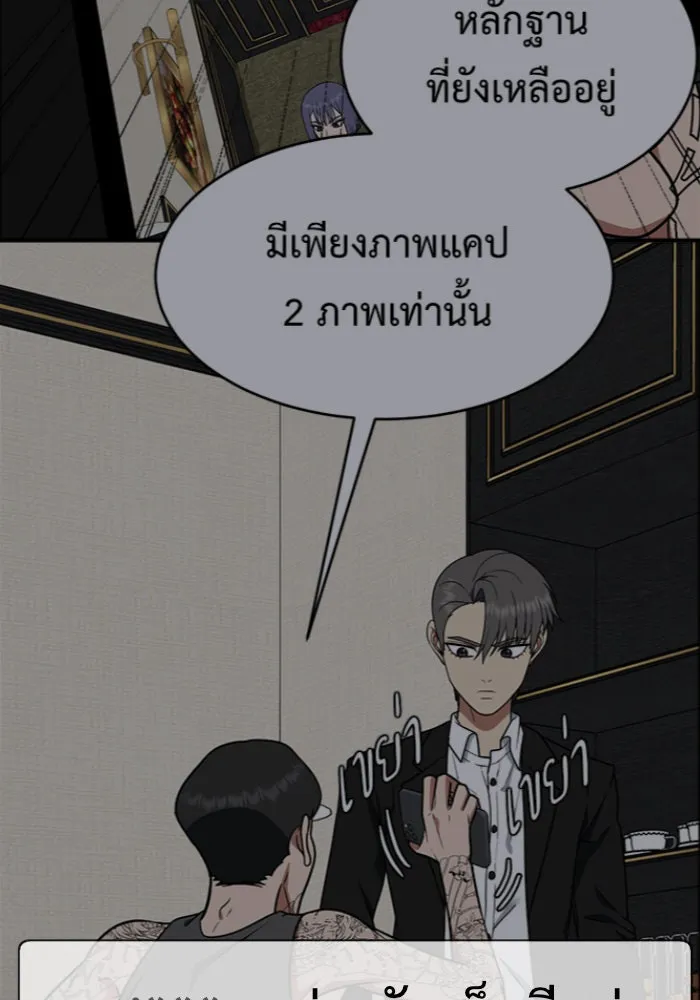 ช่วยเปลี่ยนฉันที ตอนที่ 117. ชูดูนา 16 รูปที่ 164