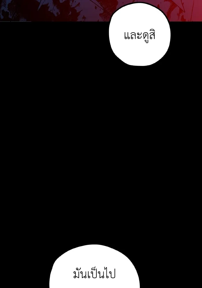 รักนี้ไม่มีรีไซเคิล ตอนที่ 113 รูปที่ 154