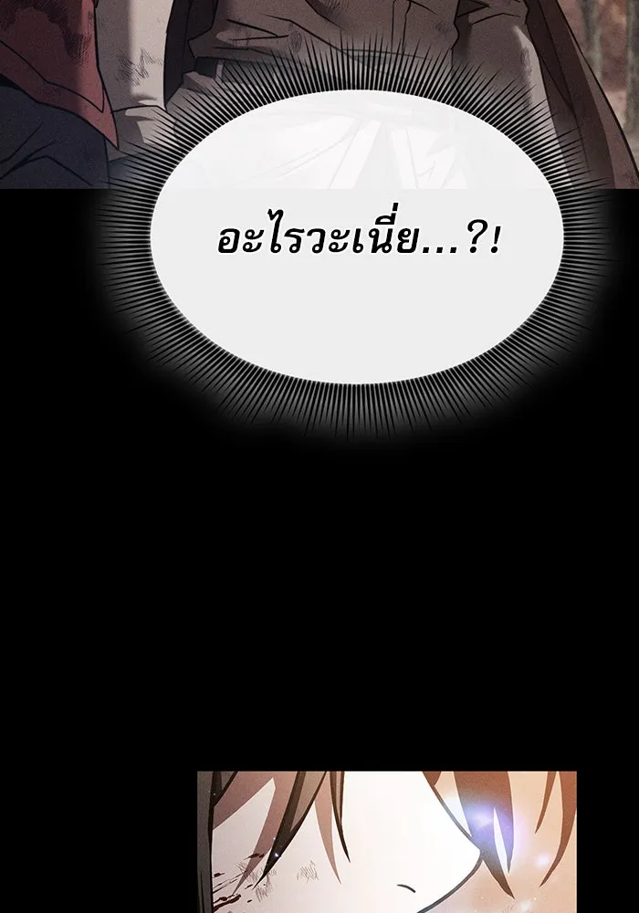 นักดาบอัจฉริยะจากอะคาเดมี ตอนที่ 3 รูปที่ 7