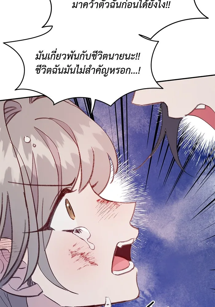 รักน้ำ รักปลา รักเธอนะ ตอนที่ 52 ปลาเศร้าโศก รูปที่ 110