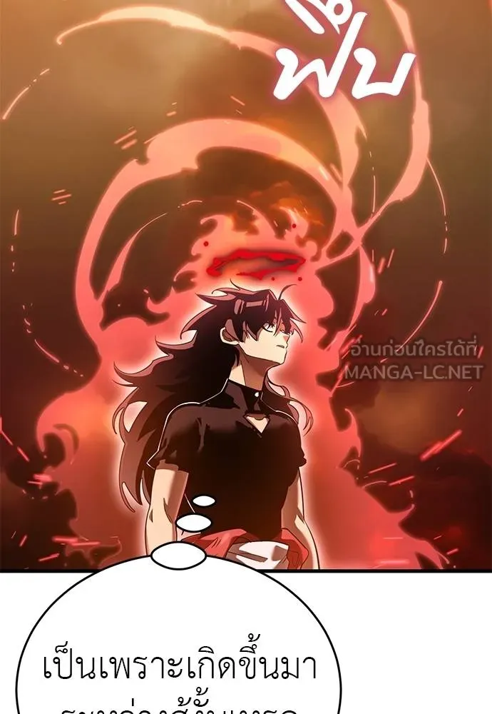 ยมราชลงทัณฑ์ ตอนที่ 78 รูปที่ 10