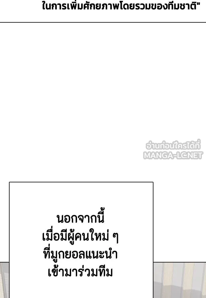 หมาหัวเน่า ตอนที่ 158 รูปที่ 126