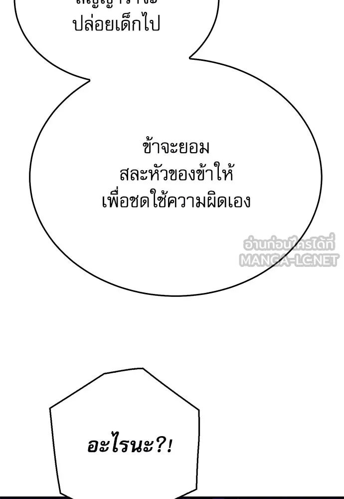 ดรูอิดแห่งสถานีโซล ตอนที่ 131 รูปที่ 63