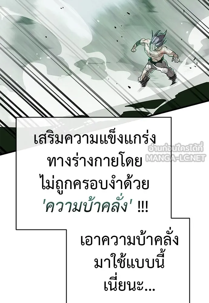 ยมราชลงทัณฑ์ ตอนที่ 136 รูปที่ 42