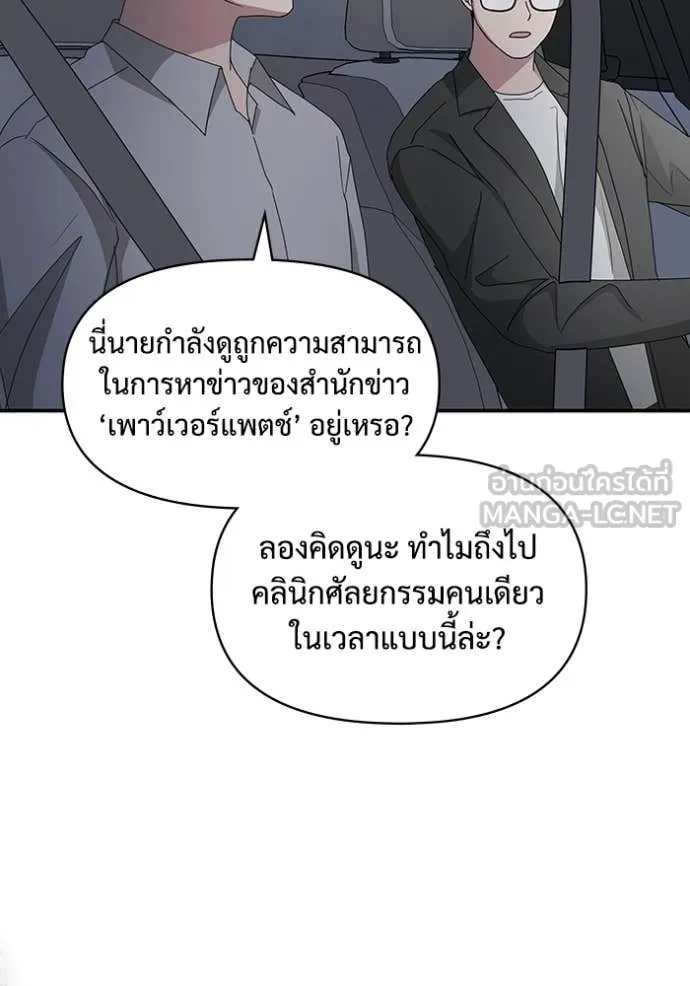 ฉันเนี่ยนะ ตอนที่ 43 รูปที่ 90