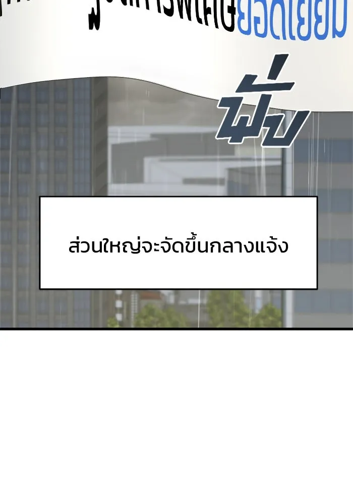 วายร้ายก็อยากมีรัก ตอนที่ 2 รูปที่ 107