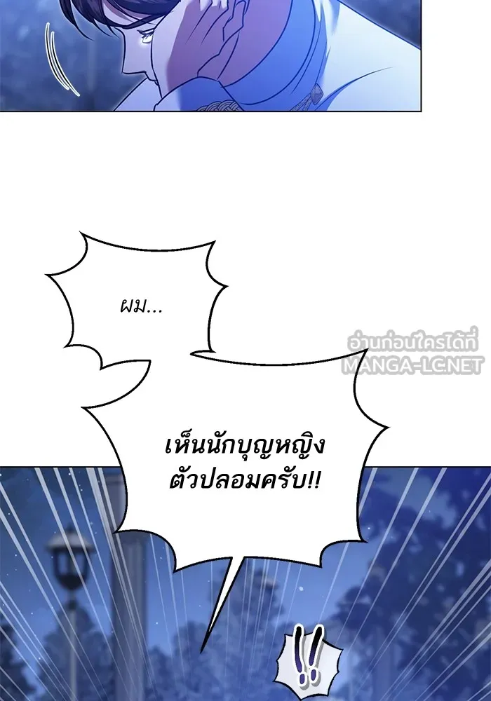 ทางหลุดพ้นของนักบุญลวง ตอนที่ 62 รูปที่ 81