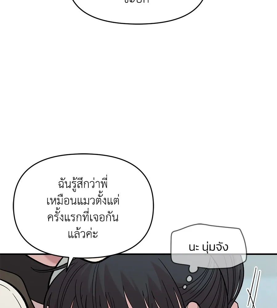 เพื่อนกันมันส์เกิน ตอนที่ 38 รูปที่ 98