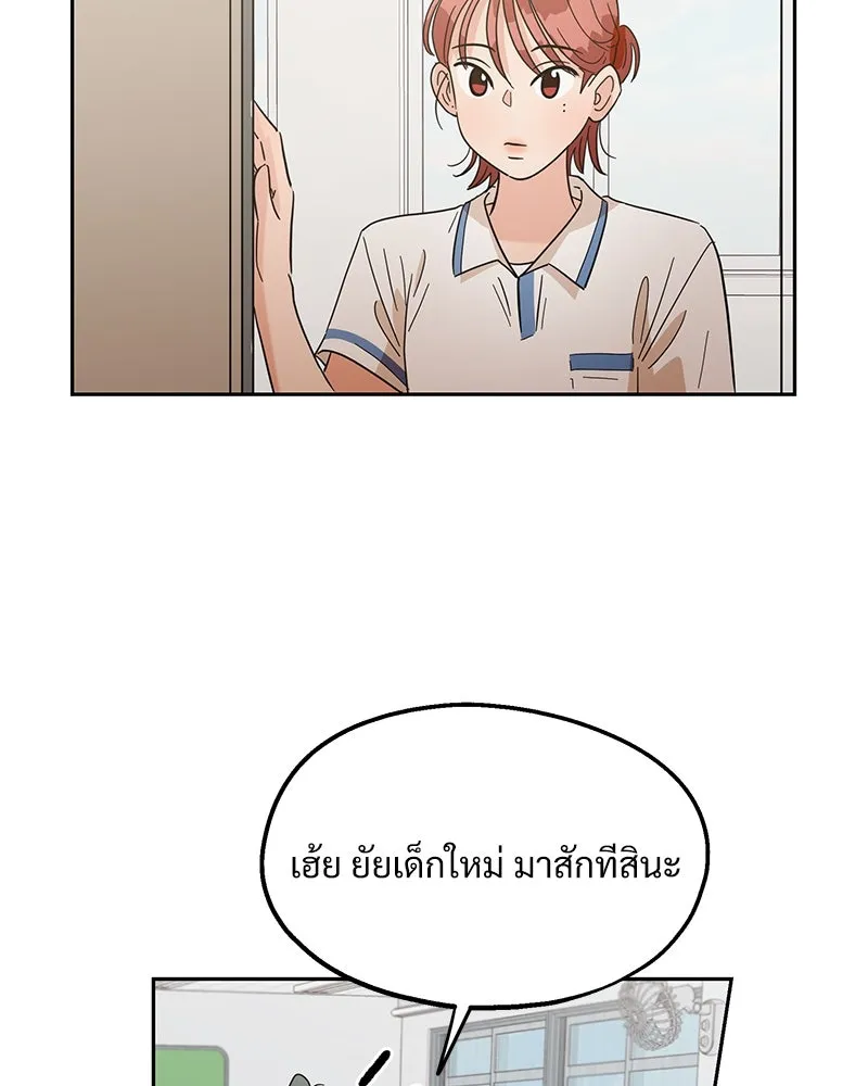 Pyramid Game เกมพีระมิด ตอนที่ 8 รูปที่ 37