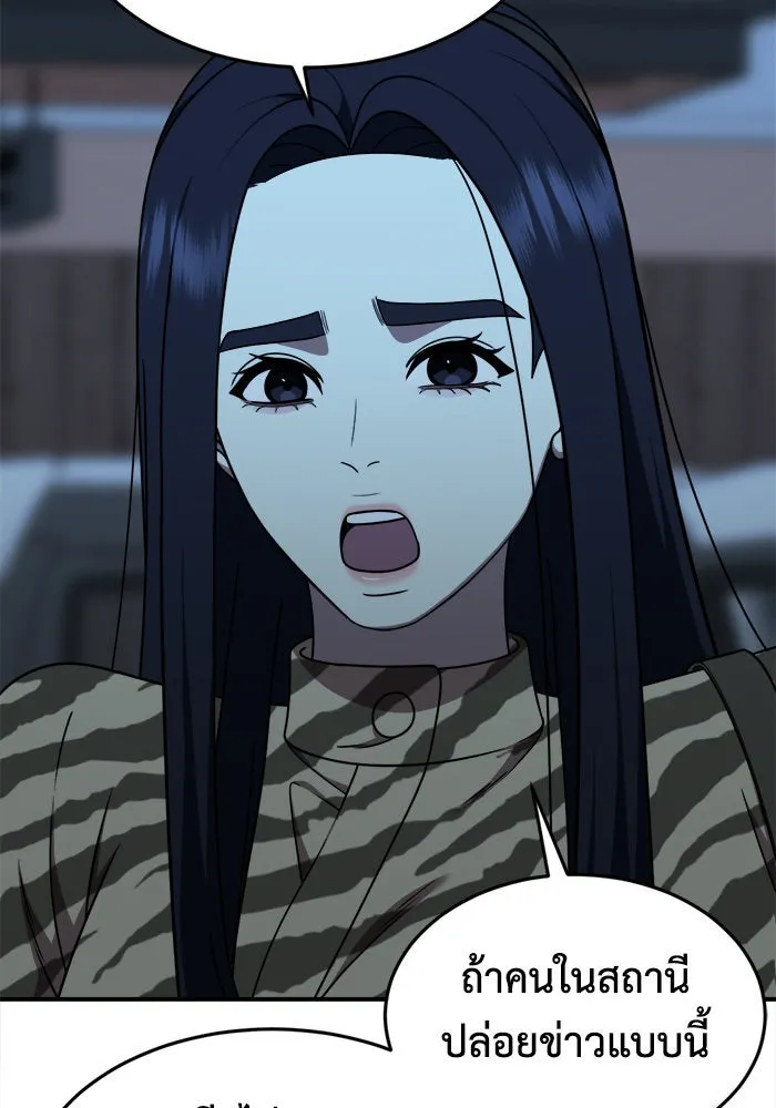 ช่วยเปลี่ยนฉันที ตอนที่ 204. ซีซัน 2 ลาอิมฮยัง 6 รูปที่ 19