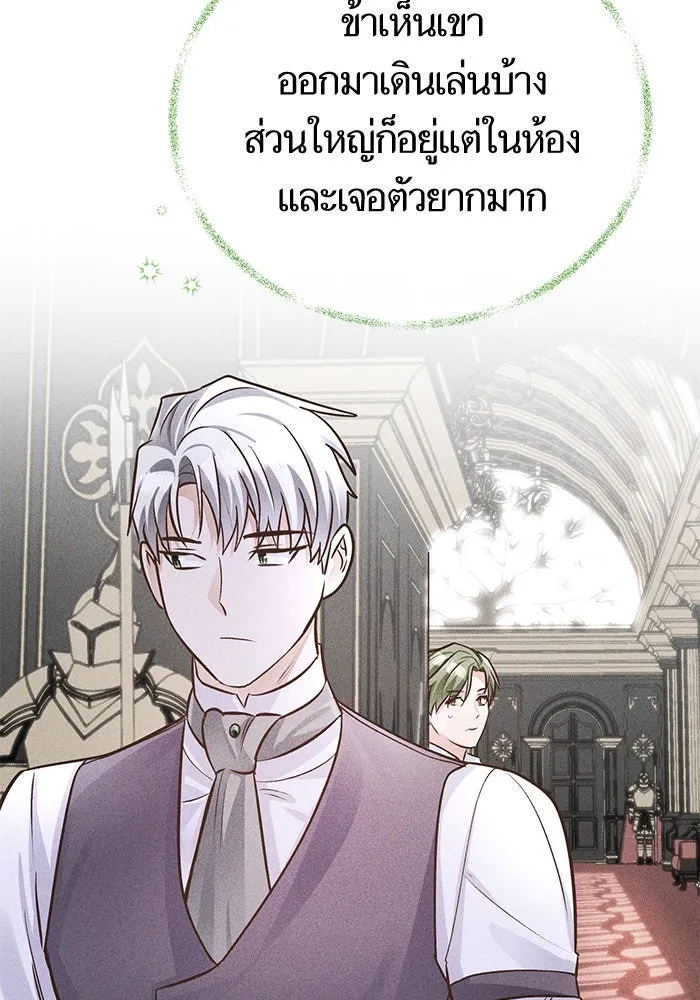 บุตรีดยุกขอไม่แต่งงานbrกับหนุ่มในฝัน ตอนที่ 75 รูปที่ 65