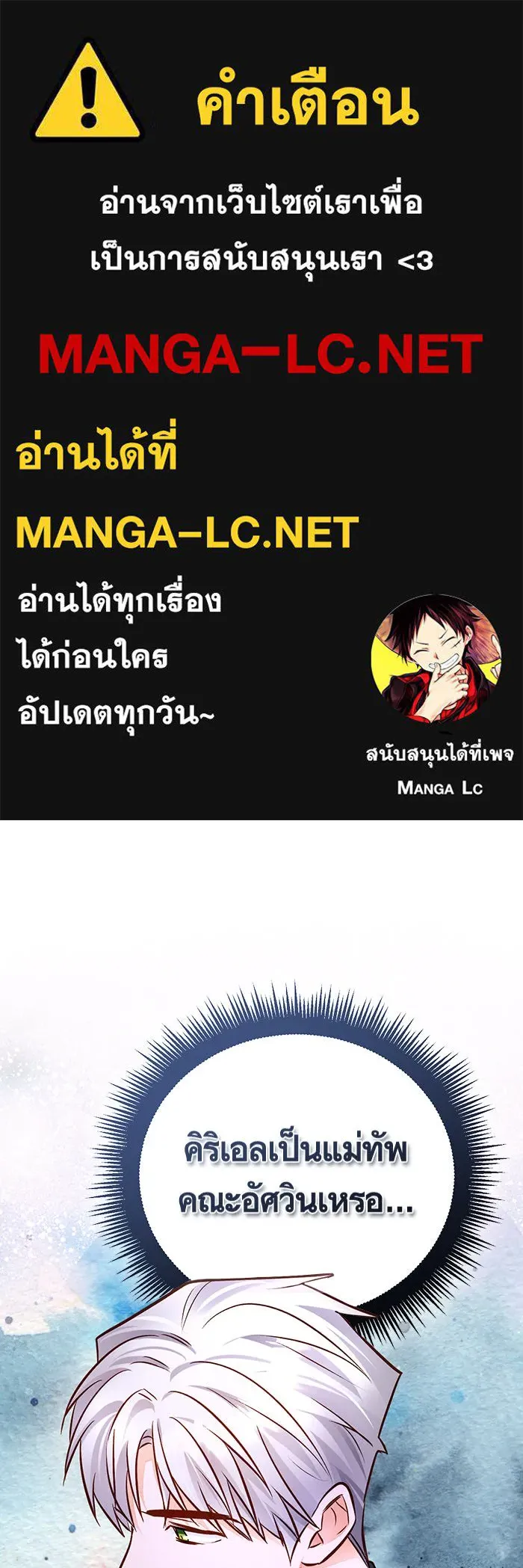 บุตรีดยุกขอไม่แต่งงานbrกับหนุ่มในฝัน ตอนที่ 62 รูปที่ 1