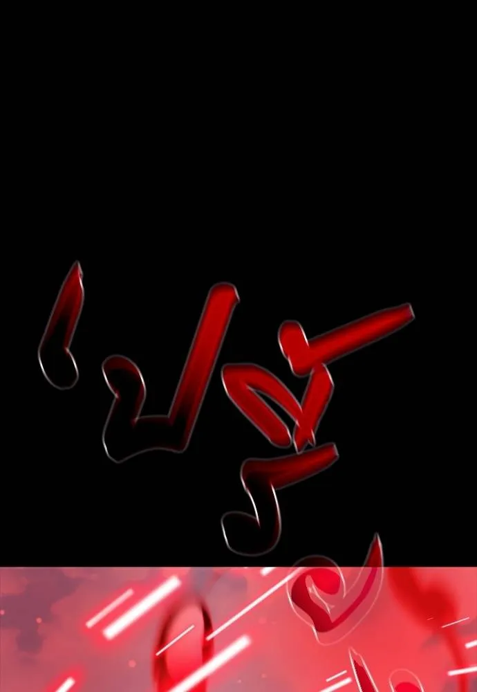 ยมราชลงทัณฑ์ ตอนที่ 55 รูปที่ 53