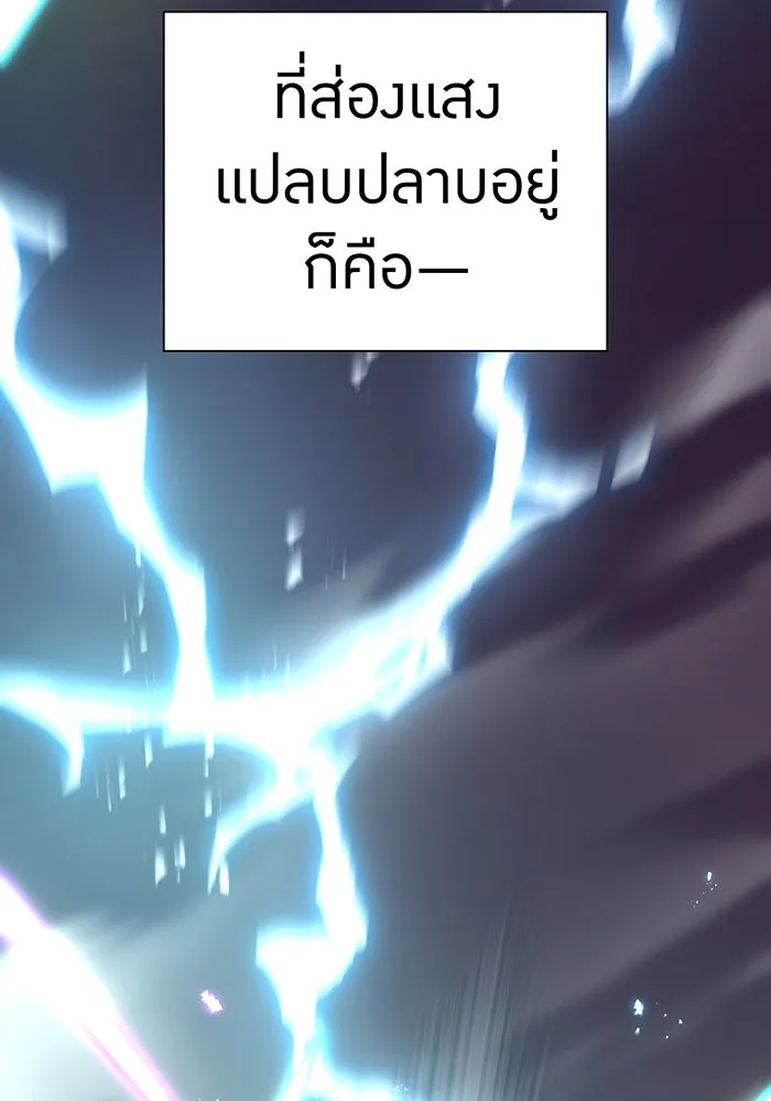 เพลเยอร์เลือดเทวะ ตอนที่ 117 การเปลี่ยนแปลง รูปที่ 61
