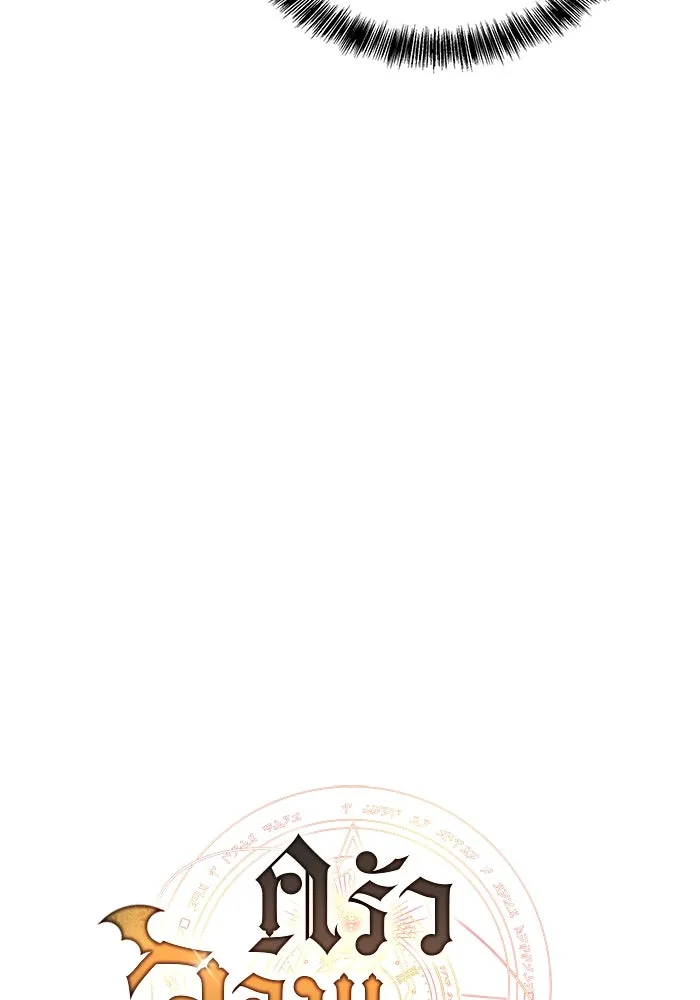 ครัวจอมเวท ตอนที่ 79 รูปที่ 22