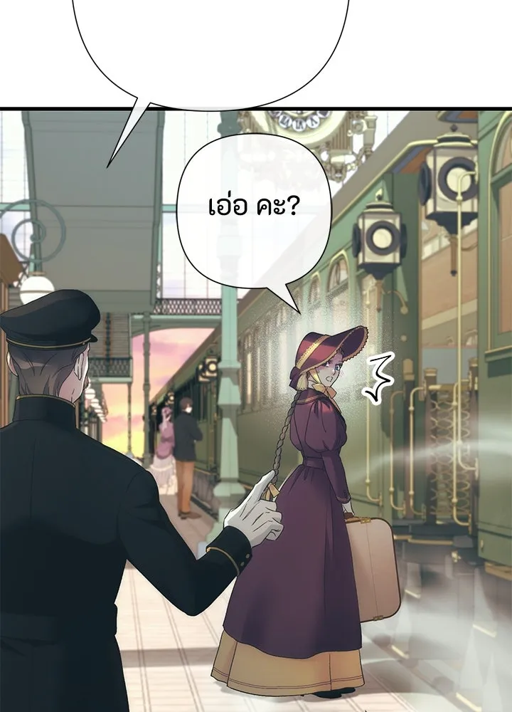องค์ชายผู้อื้อฉาว ตอนที่ 115 รูปที่ 40