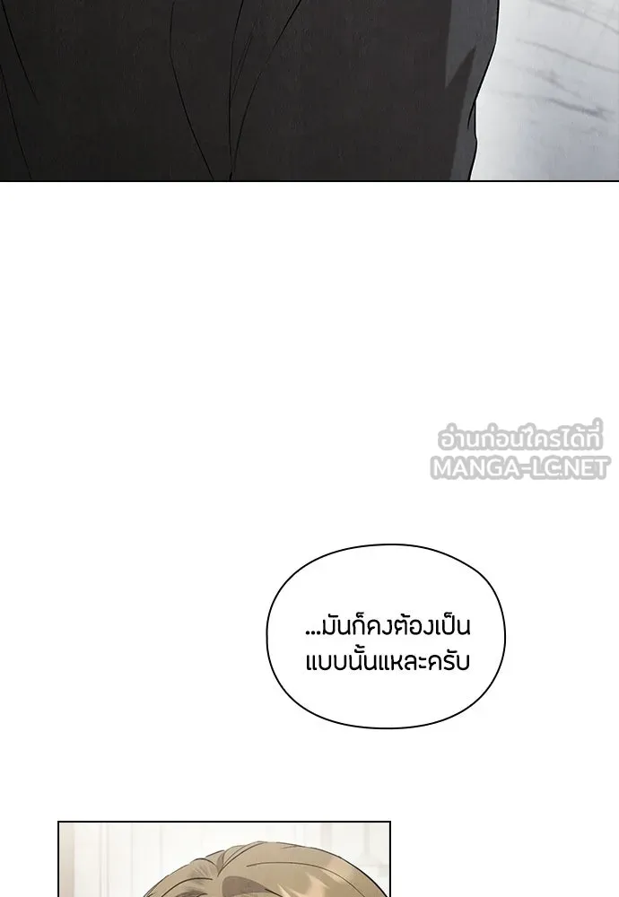 ลูกสาวตัวปลอมของท่านดยุก ตอนที่ 42 (ครึ่งแรก) รูปที่ 42