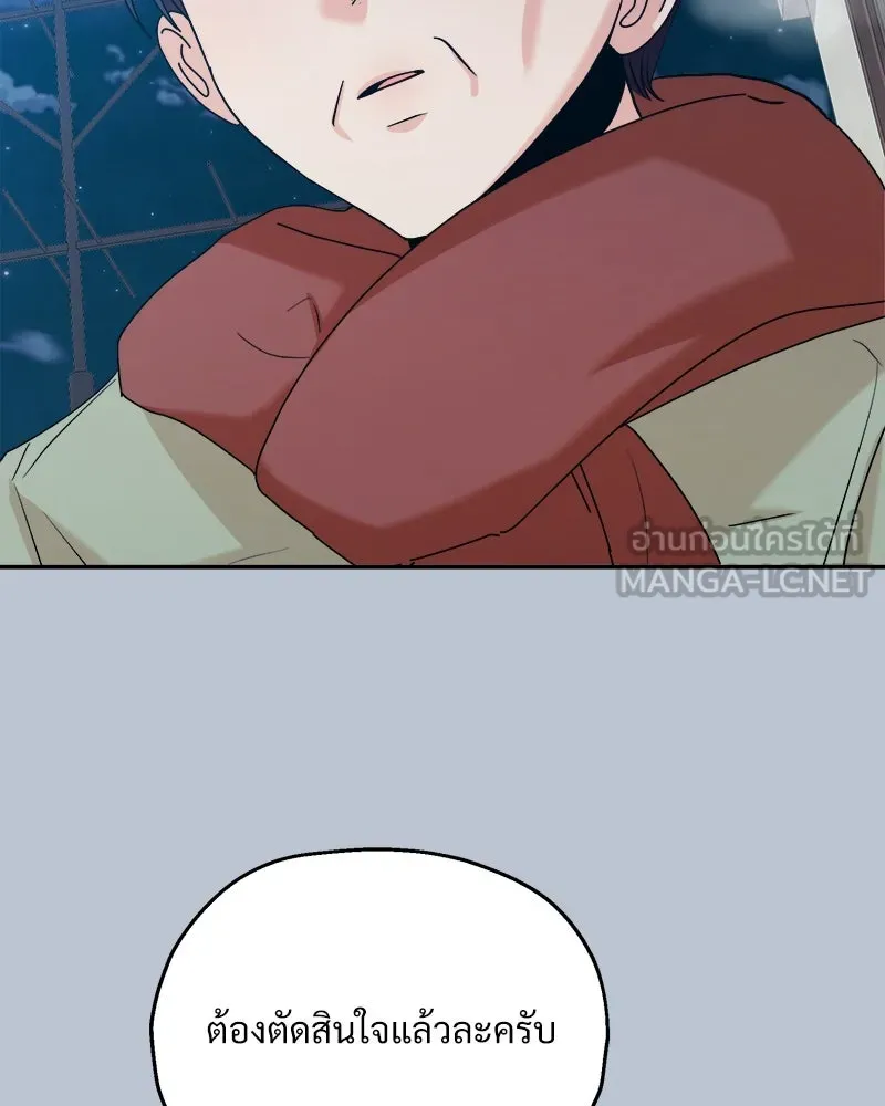 Pyramid Game เกมพีระมิด ตอนที่ 88 รูปที่ 156