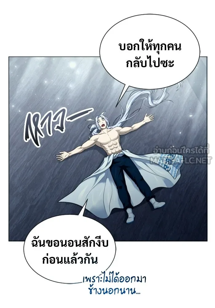 อูเร็ค มาซิโน่ ตอนที่ 43 สายฟ้าฟาด 7 รูปที่ 168