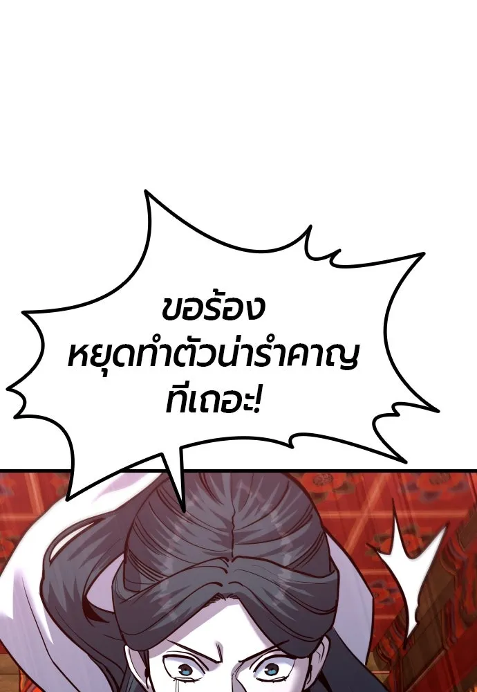 มือพิพากษา ตอนที่ 49 รูปที่ 163