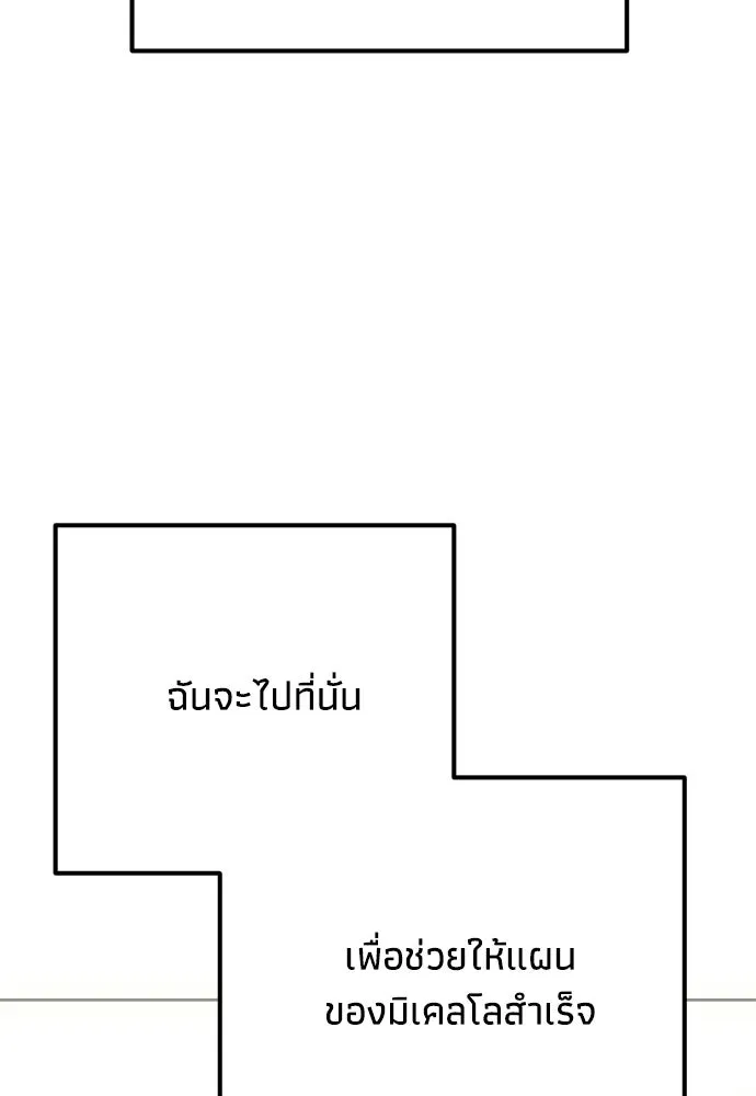 คมเขี้ยวชำระแค้น ตอนที่ 46 รูปที่ 41