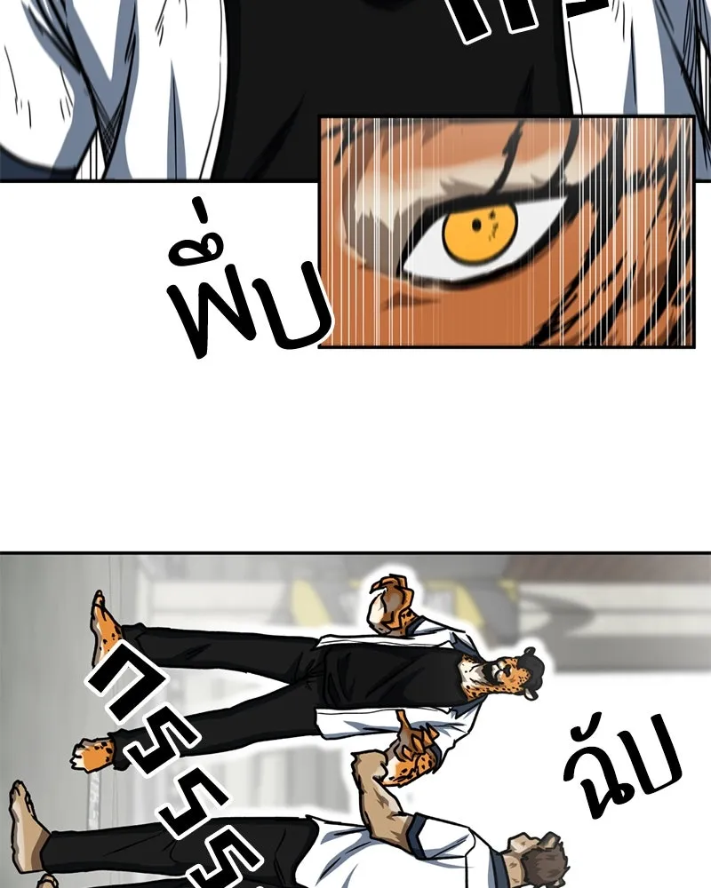โรงเรียนสัตว์กินเนื้อ ตอนที่ 47 รูปที่ 76
