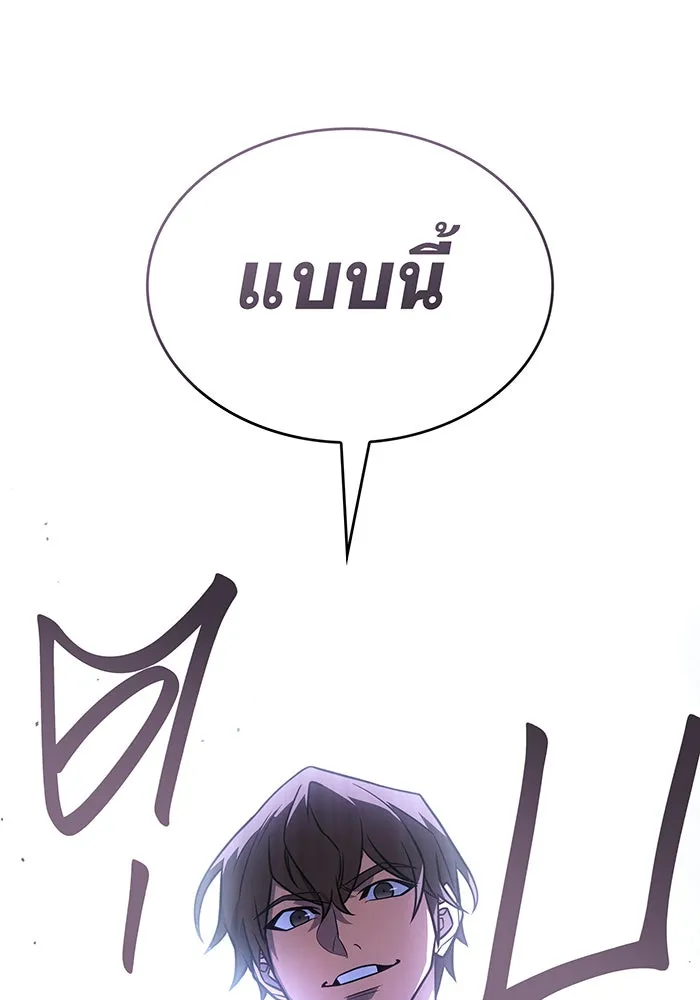 เกิดใหม่พร้อมพลังแห่งราชัน ตอนที่ 51 รูปที่ 101