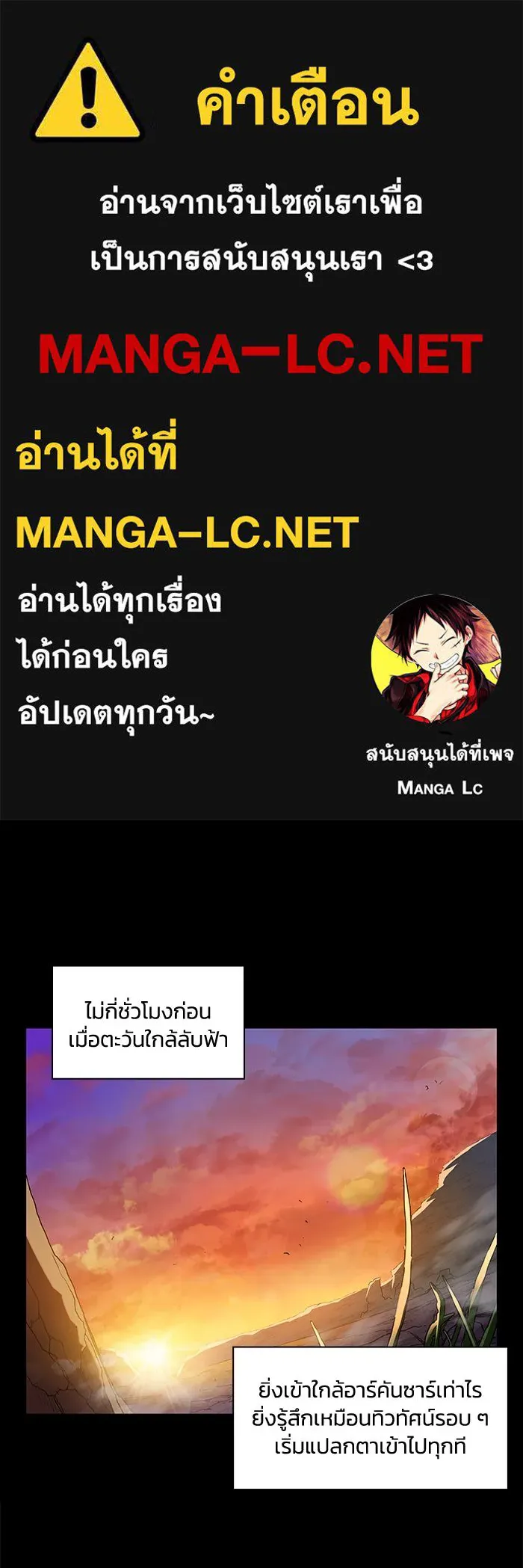 ฟิลเลียโรเซ่กับคำทำนายแห่งมงกุฎหนาม ตอนที่ 5 รูปที่ 1