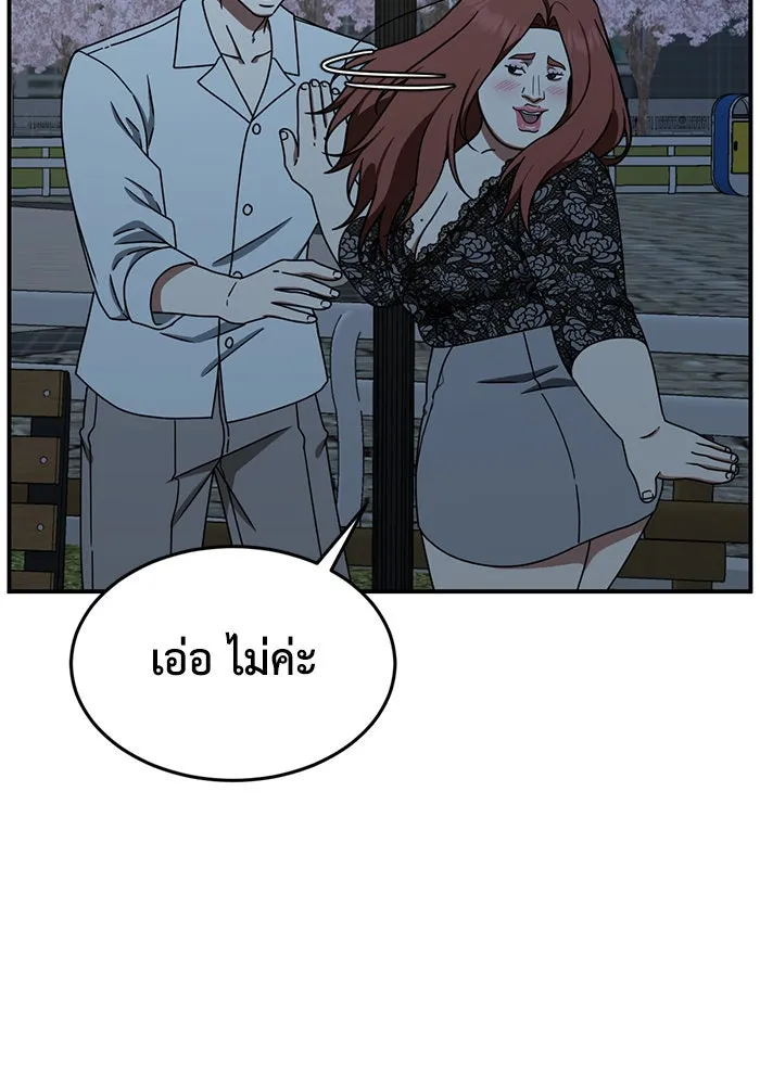 ช่วยเปลี่ยนฉันที ตอนที่ 165. คโยแทฮี 5 รูปที่ 83