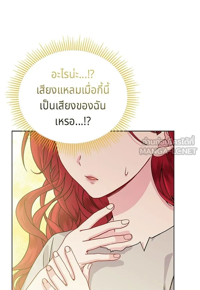 เวทฟื้นฟูได้ผลดีเกินไปแล้ว ตอนที่ 4 รูปที่ 9
