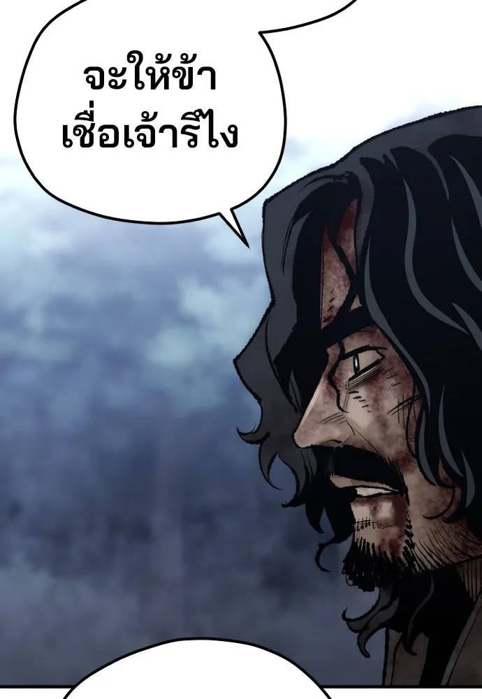 เส้นทางสู่เทพมาร ตอนที่ 101 รูปที่ 23