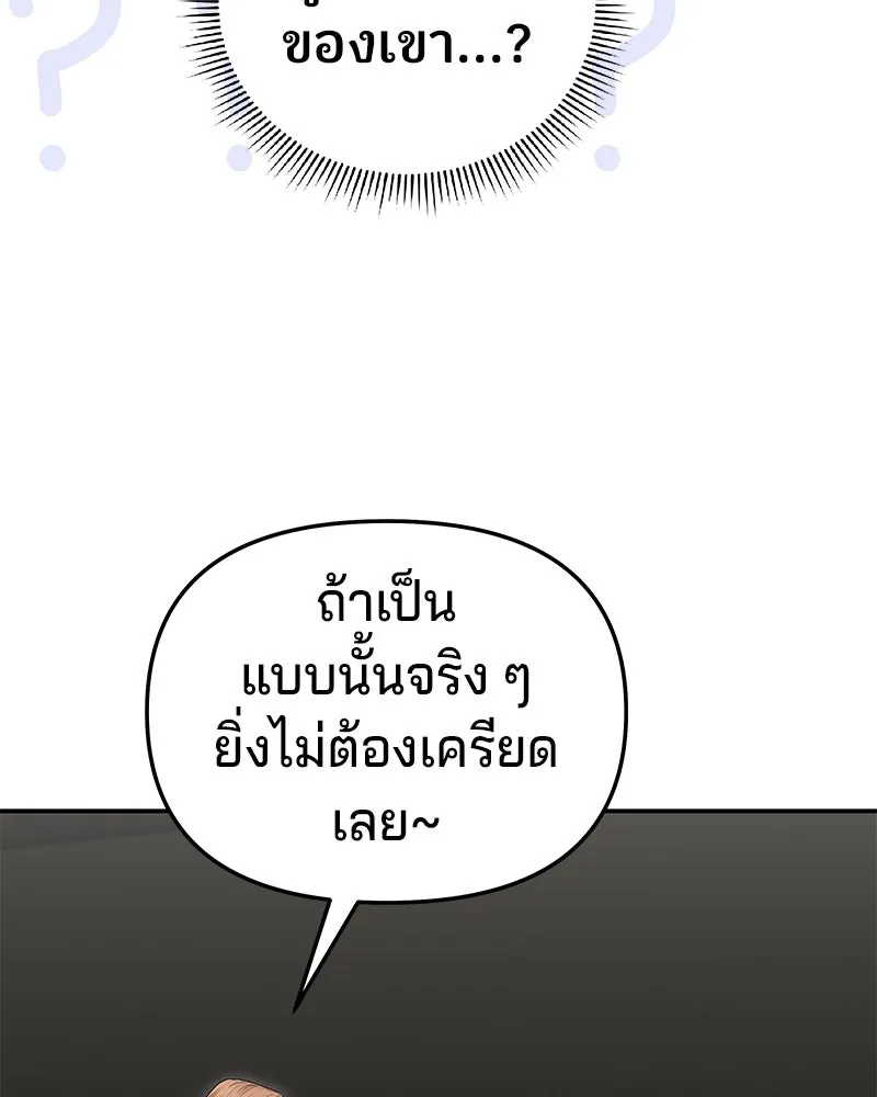 จ้า แม่คนสวย ตอนที่ 38 รูปที่ 32