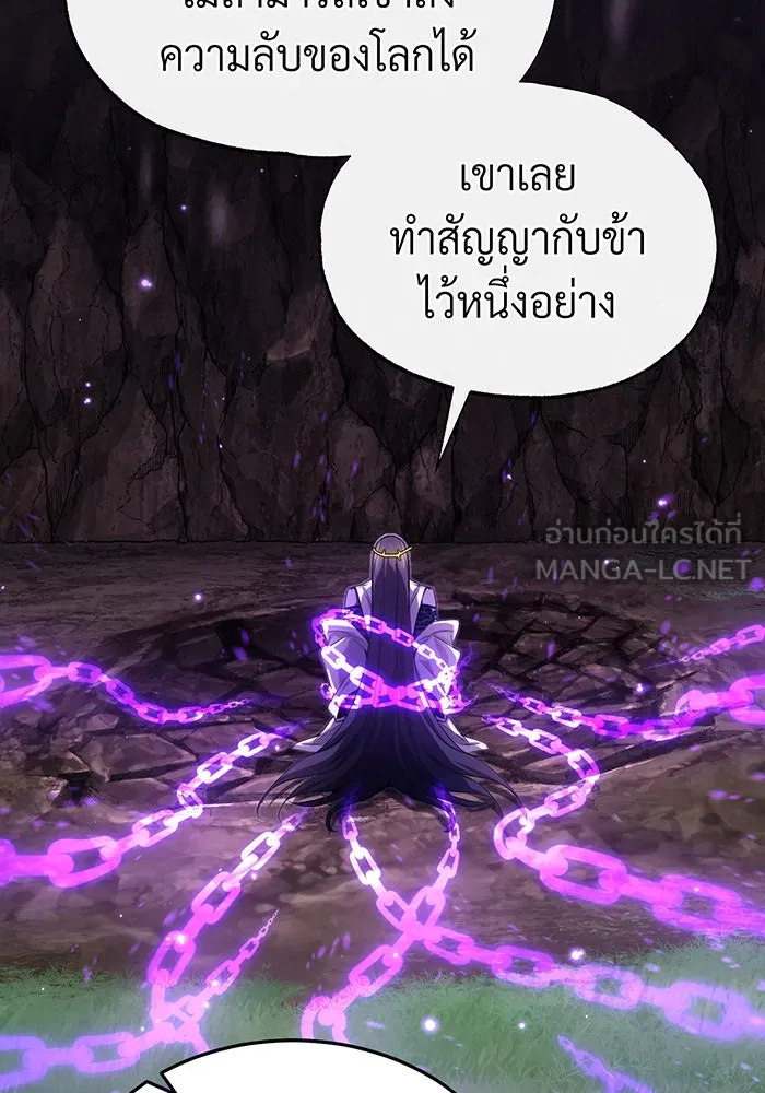 จอมเวทเกิดใหม่ในรอบ 66666 ปี ตอนที่ 97 รูปที่ 90